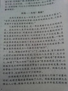新聞消息作文初二關(guān)于校園運(yùn)動會