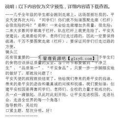 以平安校園為主題的作文,描寫(xiě)平安大廈的作文,平安校園作文一等獎(jiǎng)
