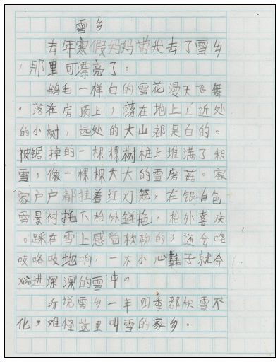 小學生作文我的校園300字作文300字