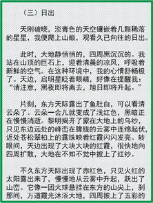 校園寫(xiě)景作文小學(xué)作文大全