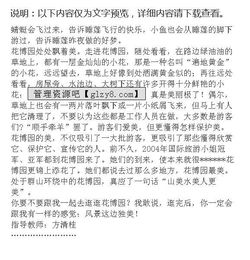 四年級描寫校園景色的作文,四年級寫校園景色的作文400字,小學(xué)四年級作文400字寫校園景色