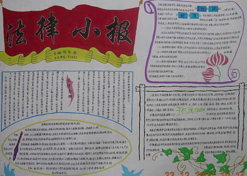 法律走進校園作文1000