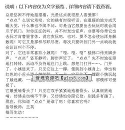 可愛(ài)的校園作文四級(jí)上