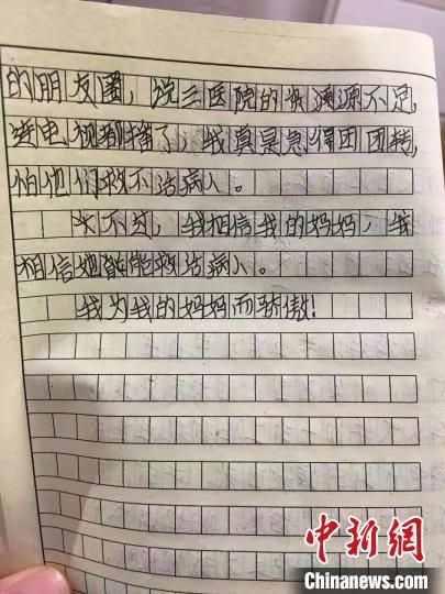 為校園的xx點贊作文