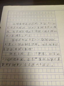 感動校園人物作文好人好事寫自己