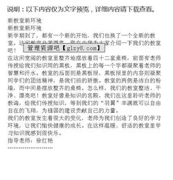 新的校園新的環(huán)境作文開頭結尾怎么寫