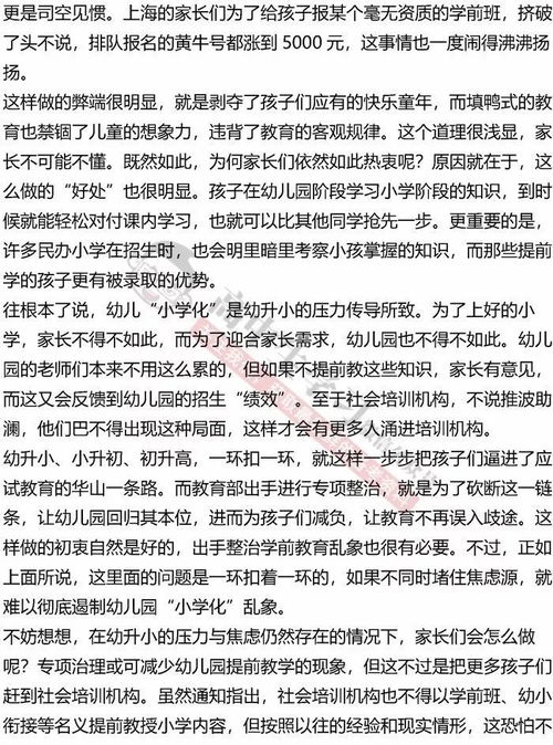 科學(xué)進校園作文20篇