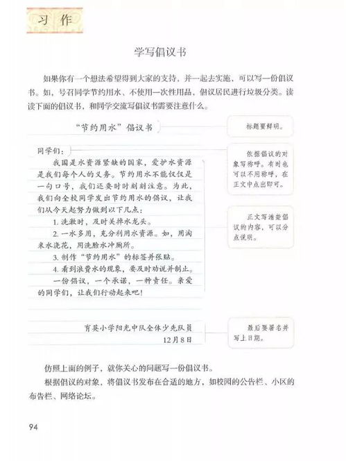 六級校園倡議書作文怎么寫