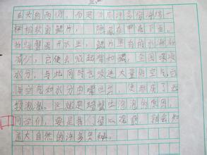 平安的校園作文400四級(jí)