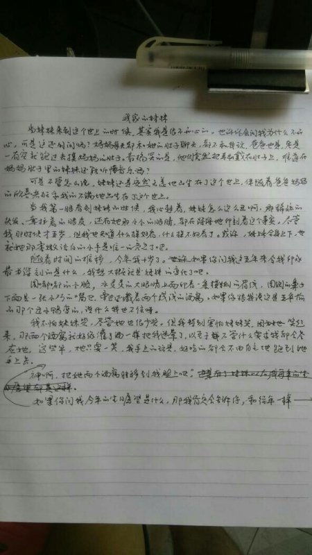 寫校園的作文四百個字