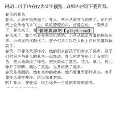 校園春天風光作文600字作文怎么寫