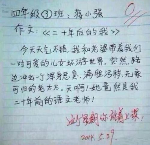 寫(xiě)20后的校園的作文400字