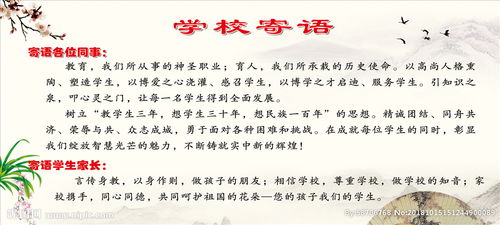 國學與校園文化的聯(lián)系作文