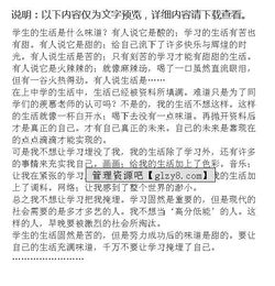 校園生活什么樣的滋味500字作文