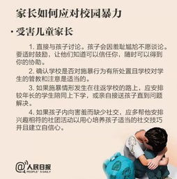 對(duì)校園欺凌說(shuō)不作文網(wǎng)