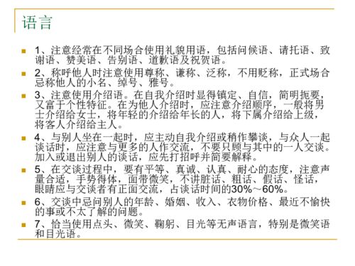 作文,倡導,和諧,文明禮儀