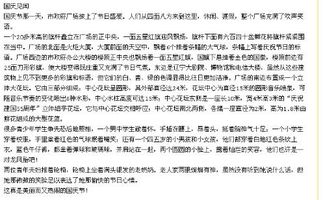 學(xué)校所見(jiàn)所聞所感作文500字,國(guó)慶節(jié)的所見(jiàn)所聞所感作文500字,疫情期間的所見(jiàn)所聞所感作文