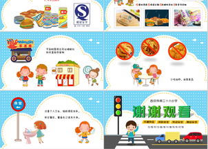 校園安全教育作文600字開頭怎么寫