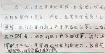 作文,高中語文,美麗,校園
