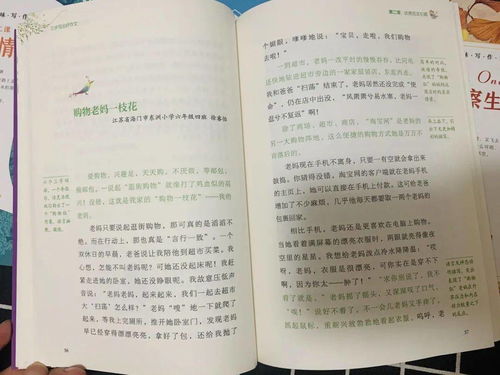 校園四級(jí)總分總作文怎么寫