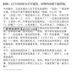 關(guān)于校園組長(zhǎng)收作業(yè)作文