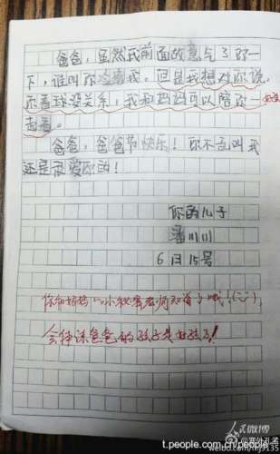 描寫(xiě)校園足球場(chǎng)的作文,校園里的足球場(chǎng)作文,校園的足球場(chǎng)三年級(jí)作文