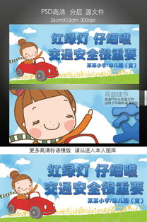 關(guān)于交通安全知識(shí)的作文,交通安全知識(shí)作文300字,小學(xué)生交通安全知識(shí)作文
