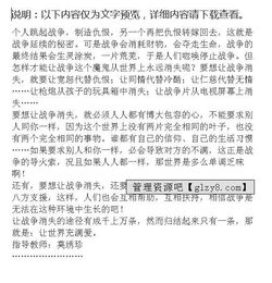 校園戰(zhàn)役使命擔(dān)當(dāng)作文