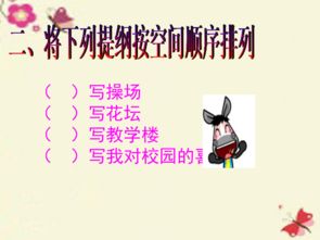 作文,一處,四級(jí),景物