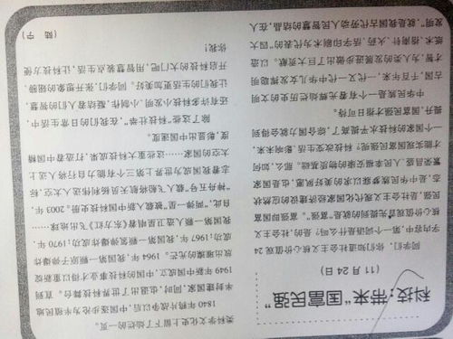 作文,想象,校園,科技