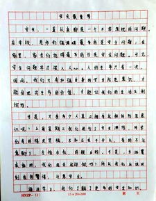 構(gòu)建安全和諧校園作文