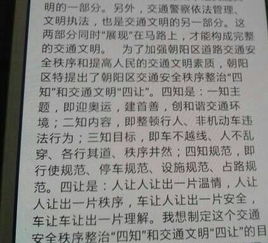 交通安全進校園作文500字,交通安全進校園作文600字,交通安全進校園作文800字