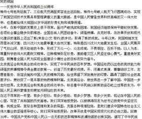 以熱愛(ài)校園為話題作文