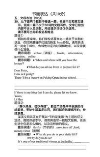 京劇進(jìn)校園的英語作文