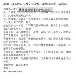 大掃除,作文,結(jié)尾,開頭