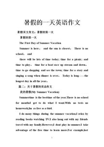 大學(xué)校園的第一天英語作文
