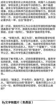 對校園安全的認(rèn)識800字作文題目