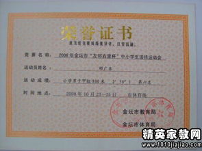校園體育會(huì)的作文450字