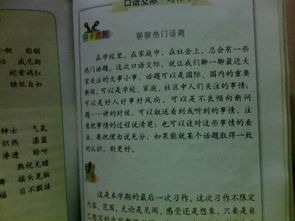 作文,為主題,圍繞,美麗