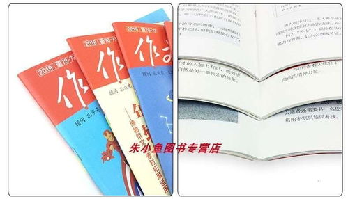 校園雜志作文寫什么好