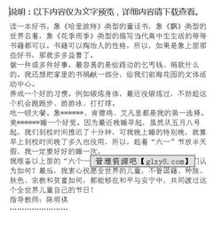 迎秋風入校園為主題的作文
