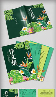森林校園小學生作文