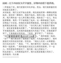 校園拔草記作文