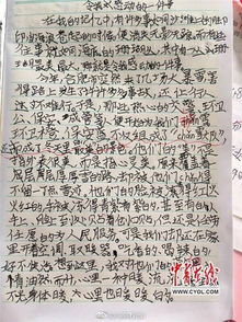 寫校園中感動(dòng)的事的作文