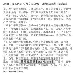 樂樂作文新的校園新的環(huán)境