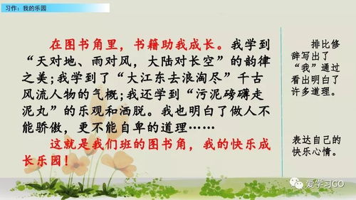 四年級(jí)下冊(cè)語(yǔ)文作文我的樂園校園的足球場(chǎng),四年級(jí)下冊(cè)語(yǔ)文作文我的樂園400字,四年級(jí)下冊(cè)語(yǔ)文作文我的樂園350字