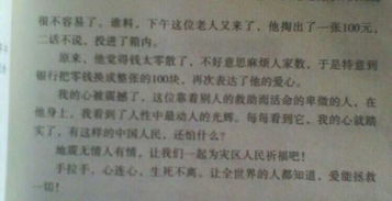 目的,為題,純真,滿分作文