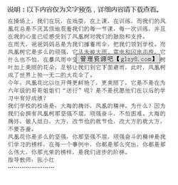守護花開安全校園的作文