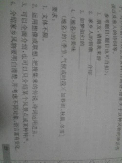 校園趣事七級六百字作文