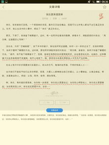 關于歡樂校園的作文提綱